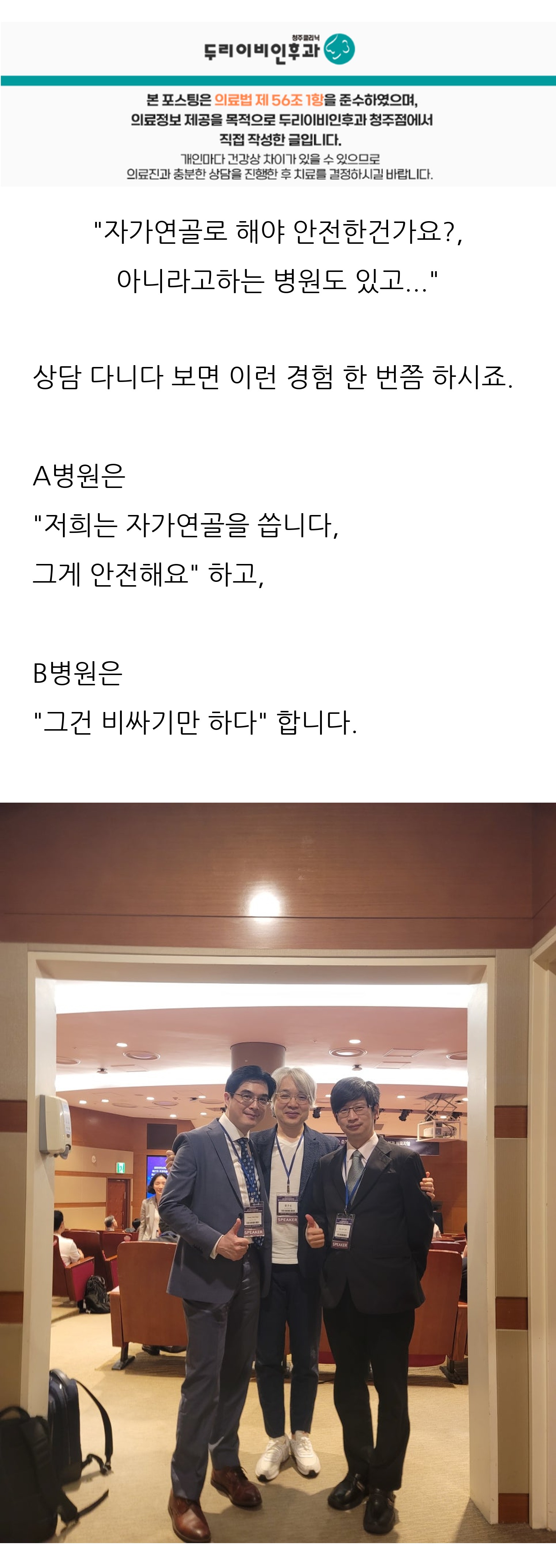 청주 두리이비인후과 비중격만곡증·매부리코 안내 1