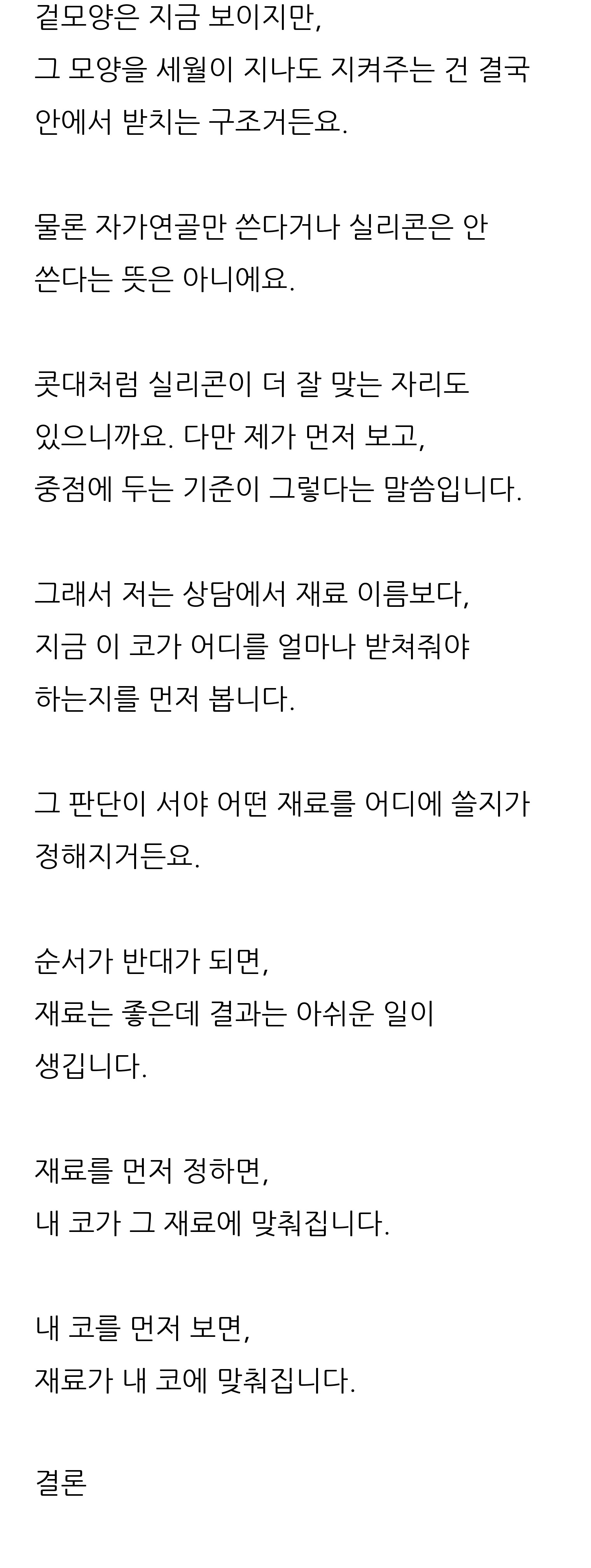 청주 두리이비인후과 비중격만곡증·매부리코 안내 10