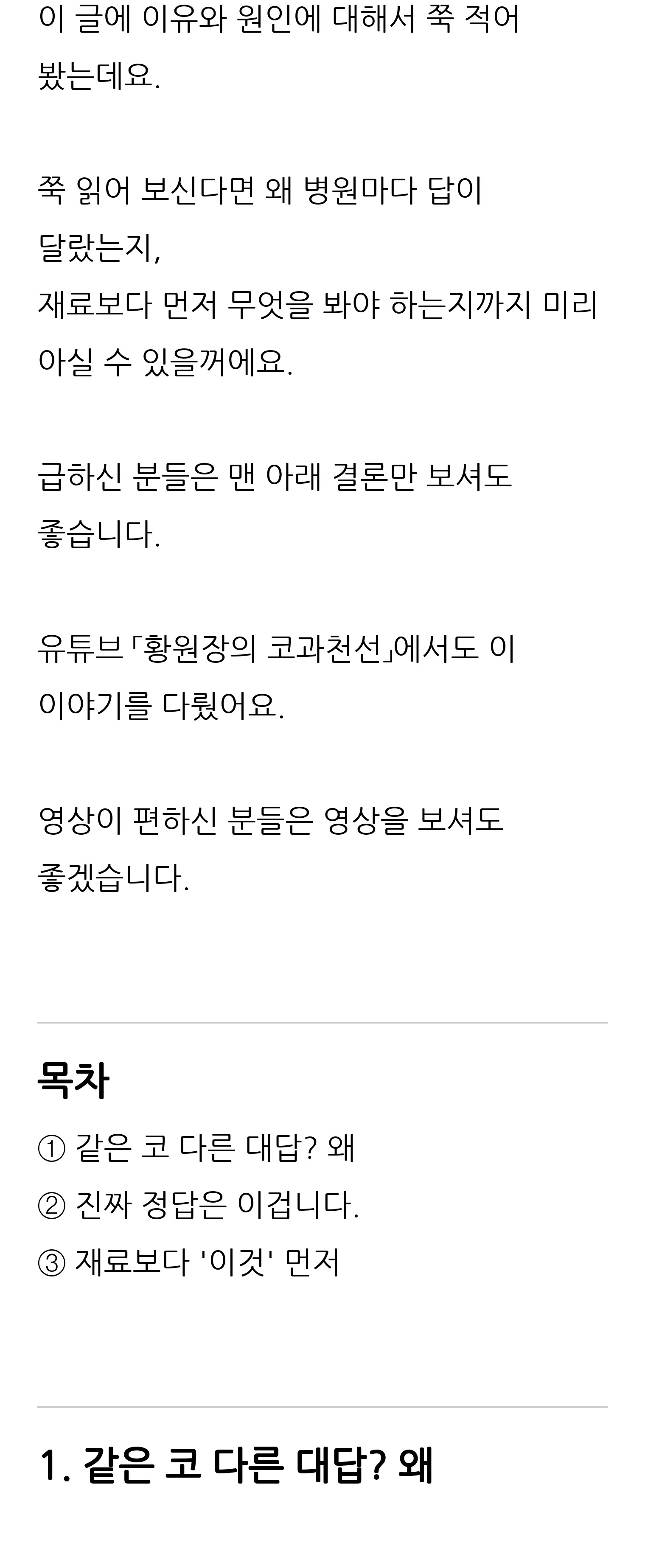 청주 두리이비인후과 비중격만곡증·매부리코 안내 4