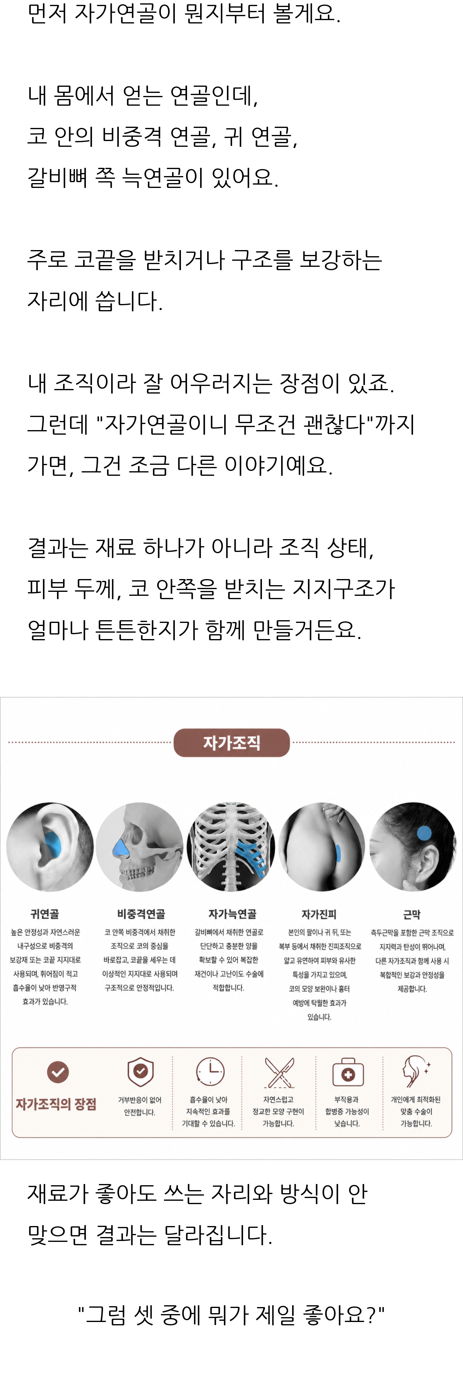 청주 두리이비인후과 비중격만곡증·매부리코 안내 7
