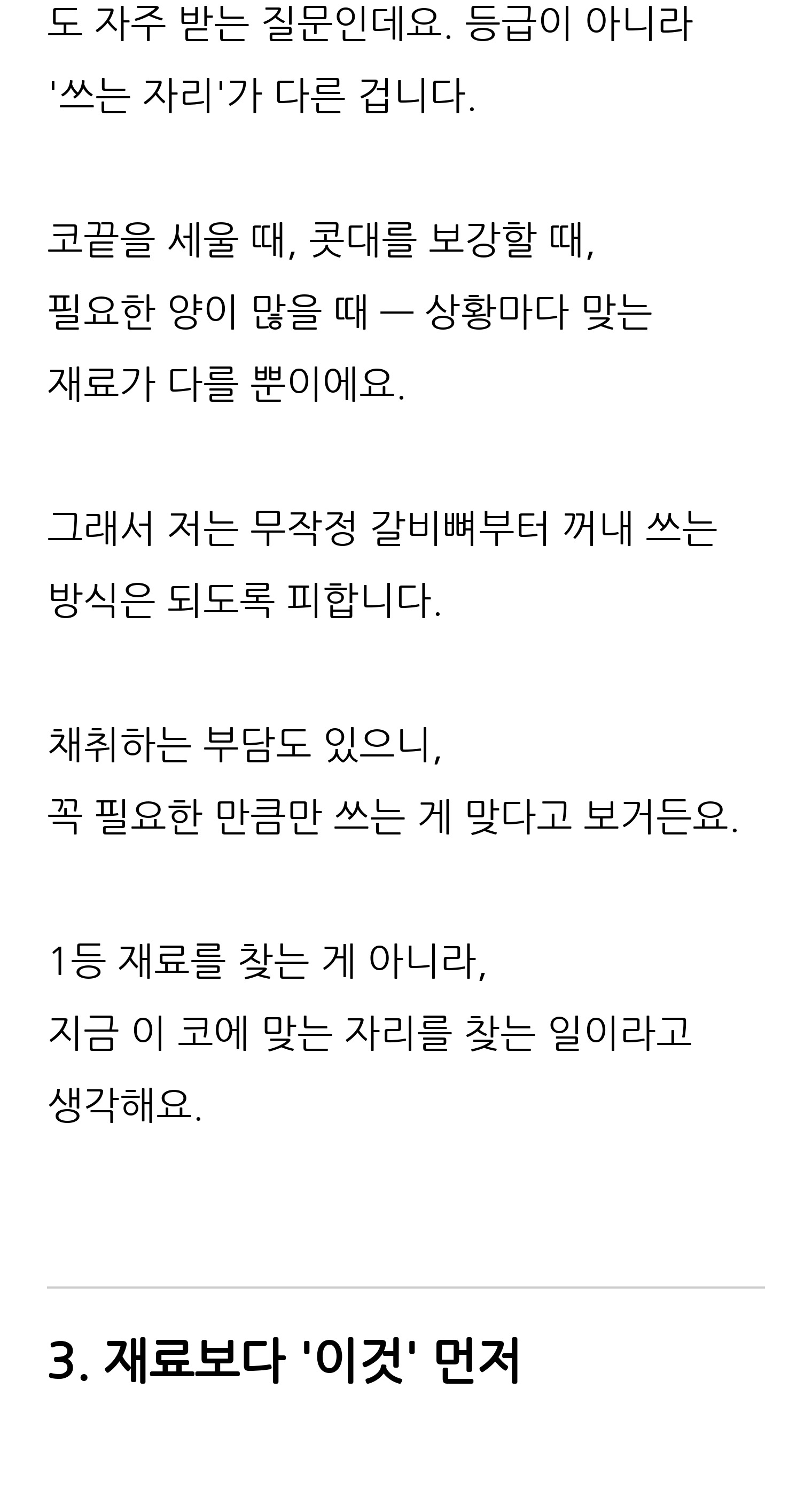 청주 두리이비인후과 비중격만곡증·매부리코 안내 8