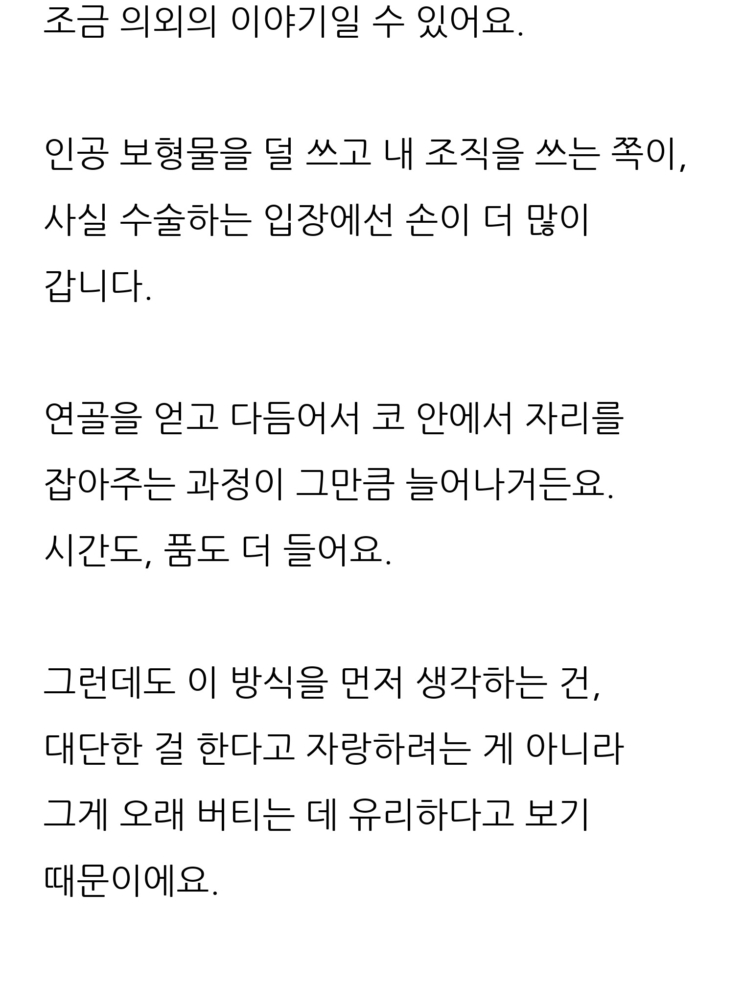 청주 두리이비인후과 비중격만곡증·매부리코 안내 9