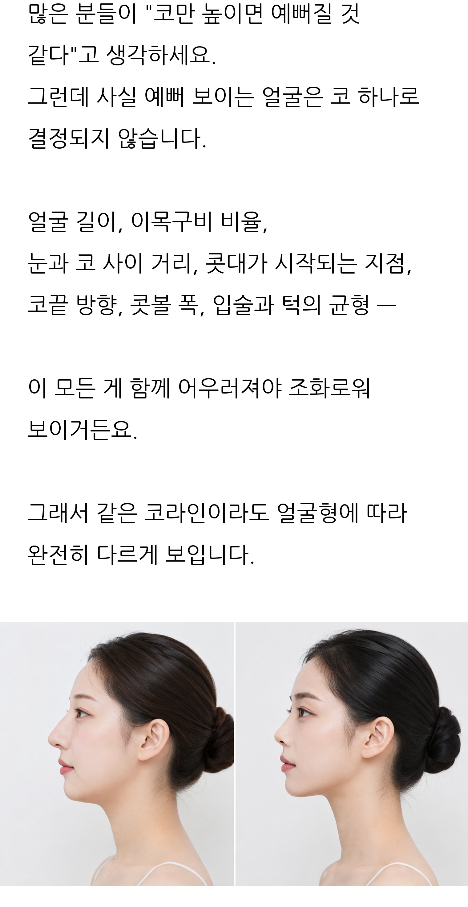 청주 두리이비인후과 비중격만곡증·매부리코 안내 4