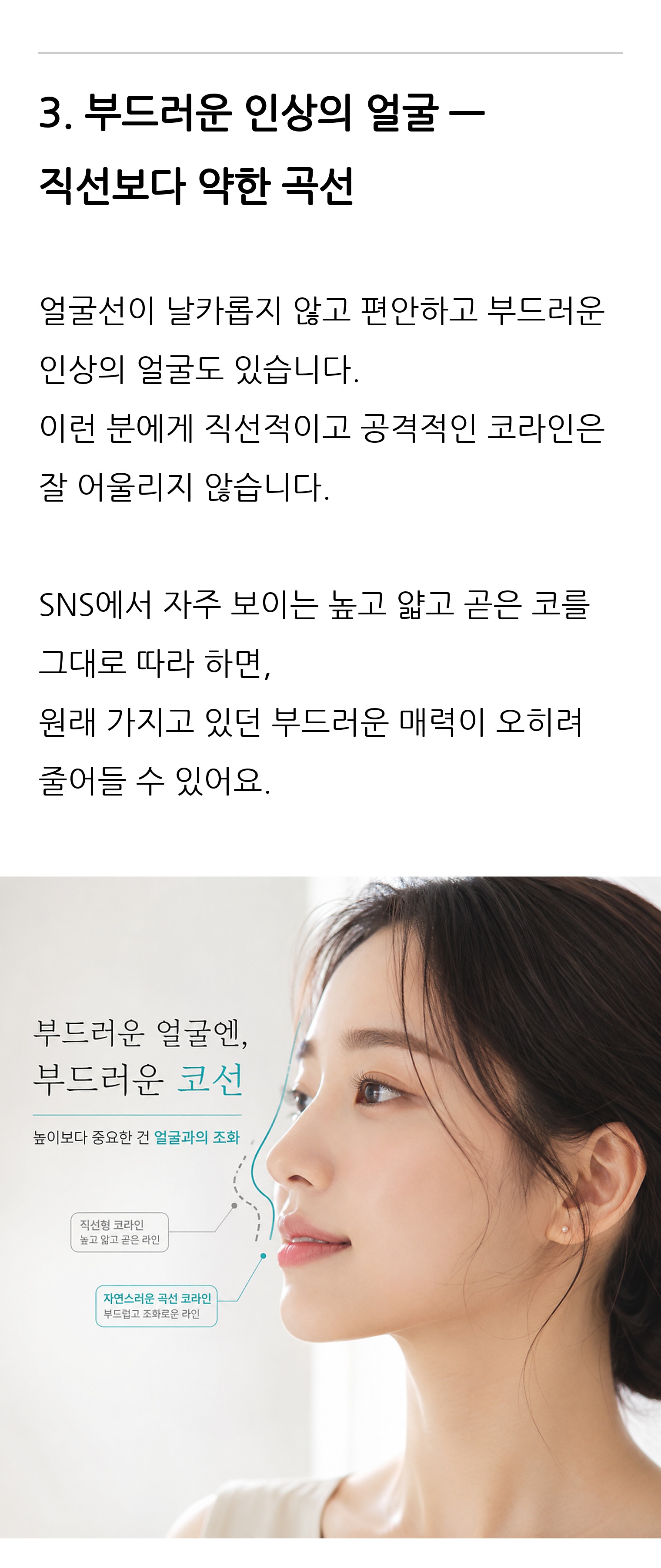 청주 두리이비인후과 비중격만곡증·매부리코 안내 7