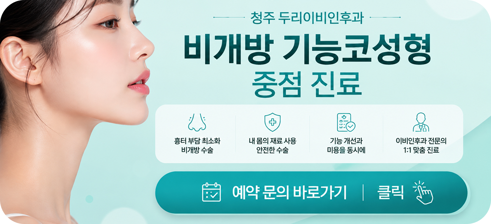 네이버 예약 바로가기