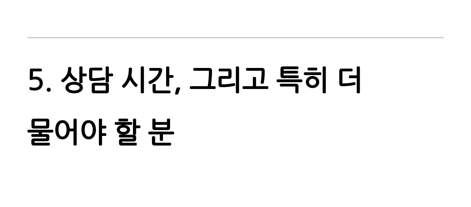 청주 두리이비인후과 비중격만곡증·매부리코 안내 10