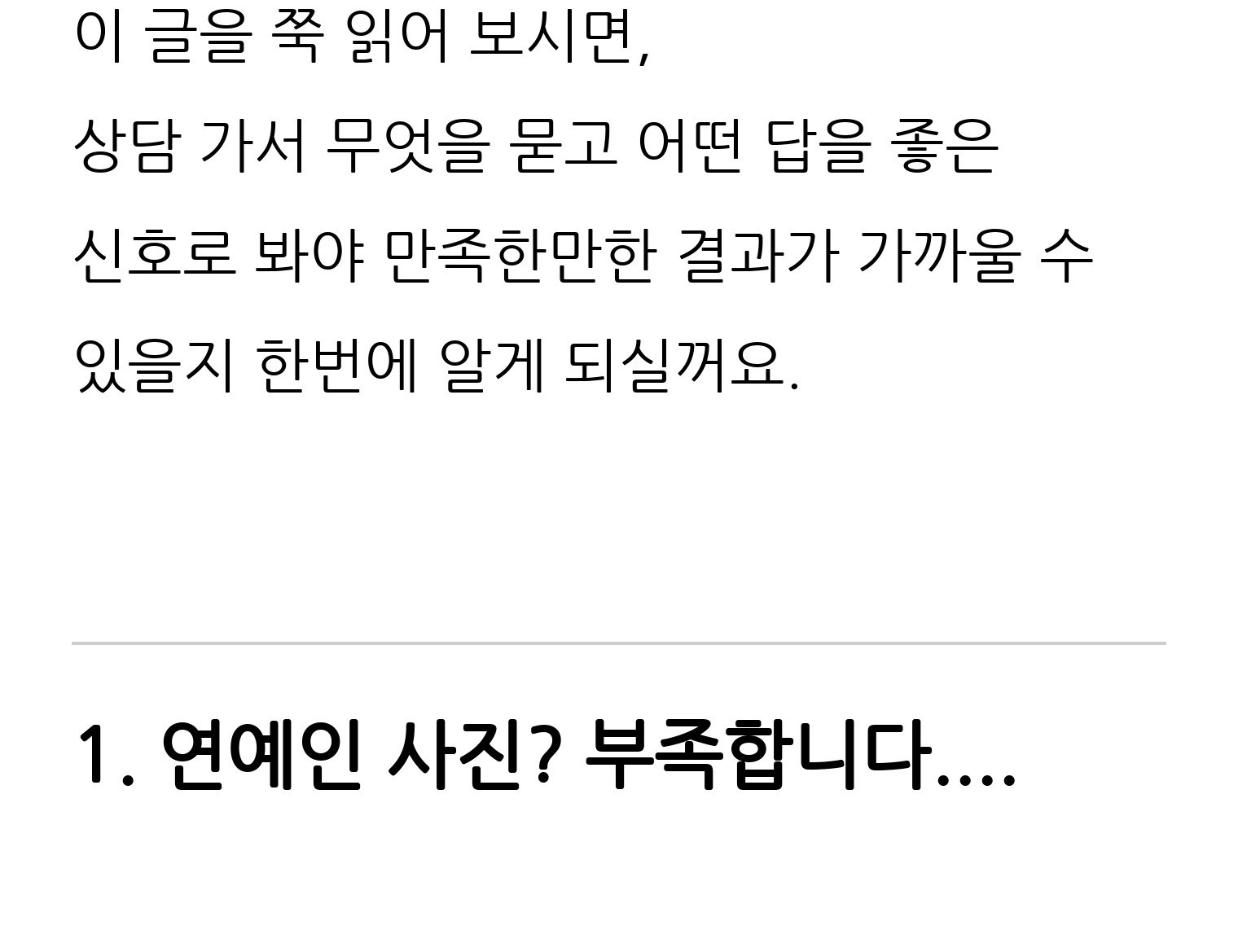 청주 두리이비인후과 비중격만곡증·매부리코 안내 4